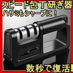 シャープナー 砥石 包丁研ぎ ナイフ 包丁 キッチン ダイヤモンド 黒色ic2