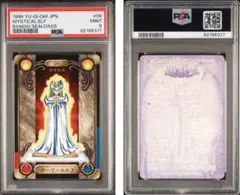 【PSA9】遊戯王　シールダス　ホーリーエルフ