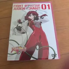 ファイト一発!充電ちゃん!! Connect.1〈初回限定版・2枚組〉