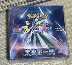 【ローダー新品未開封 】ポケカ 未来の一閃 ボックス
