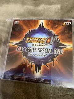 第2次スーパーロボット大戦α 特典DVD