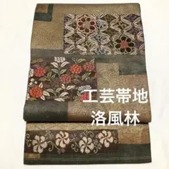 洛風林　袋帯　若草色 新品未使用 楽天市場】洛風林の通販