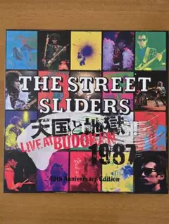 【美品】 The Street Sliders 40th 天国と地獄 The Street Sliders「HEAVEN AND HELL LIVE AT BUDOKAN 1987