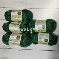 タイムセール‼️ダイソー　チャンキー　ボトルグリーン　５玉‼️