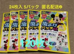 120枚 アース製薬 虫除けパッチ