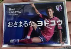 香川真司 セレッソ大阪