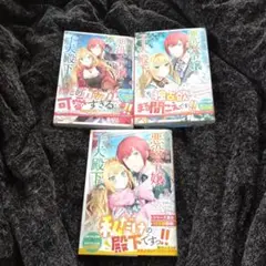 心の声が聞こえる悪役令嬢は、今日も子犬殿下に翻弄される@COMIC 1〜3巻