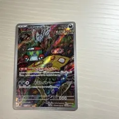アラブルタケ　ポケモンカード