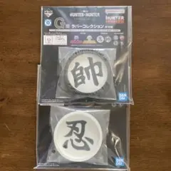 一番くじ HUNTER×HUNTER ラバートレイ　２種セット
