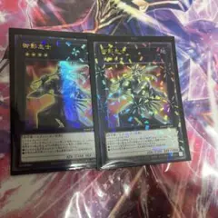 遊戯王　御影志士　ウルパラ　2枚