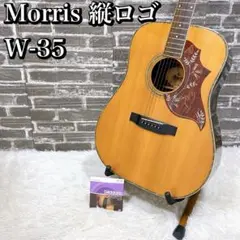 【週末セール】Morris w-35 縦ロゴ 週末セール】Morris w-35 縦ロゴ