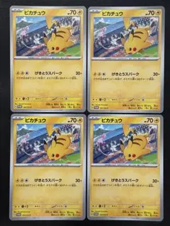 【美品】ポケモンカード ピカチュウ プロモ 4枚 げきとうスパーク