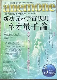 anemone 351号 5月号