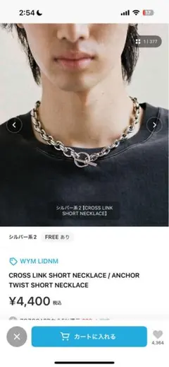 CROSS LINK SHORT NECKLACE