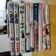 【裁断済】漫画本最大4冊500円セット【８月末まで】