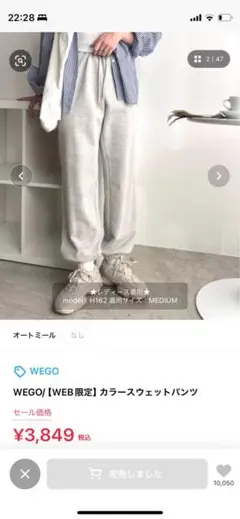 カラースウェットパンツ　オートミール　グレー