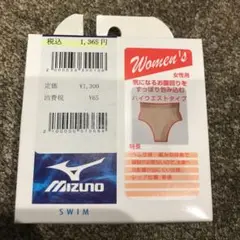 【ミズノ 】スイムサポーター サイズM