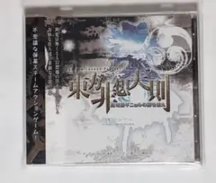 PCゲーム/東方非想天則 超弩級ギニョルの謎を追え