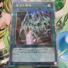 遊戯王　復活の福音　25th