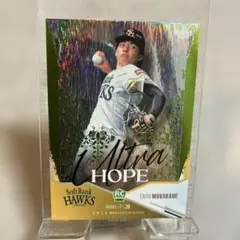 2025 BBM 1st 村上泰斗　Ultra Hope 50シリ　パラレル