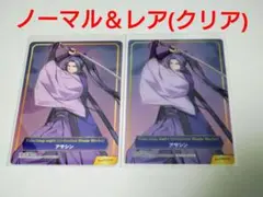 アニメイト TYPE-MOONフェア 特典 カード ノーマル レア アサシン