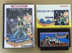 ドラゴンスレイヤー4 ドラスレファミリー　ファミコン版　箱説付き　作動OK