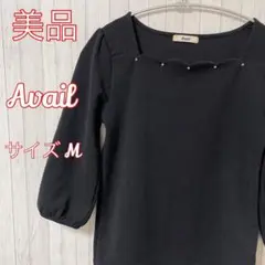 【美品】☆Avail☆アベイル☆レディース☆トップス☆ブラック☆低価格☆