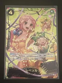 ☆24時間以内発送☆ ワンピースカード　レベッカ　sp パラレル　1枚