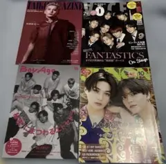 LDH FANTASTICS 雑誌まとめ売り