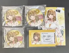 アルジャン 羽田PUSグッズ 倉持京子セット
