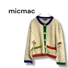 【micmac】レナウン　カーディガン　長袖　カラフル　可愛い　ウール100
