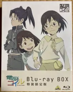 電脳コイル Blu-ray BOX〈特装限定版・5枚組〉