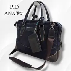 PID ANA限定 2way ビジネスバッグ ブルーステッチ 　カードケース