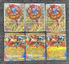 ポケモンカード 6枚セット