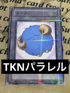 遊戯王 子羊 羊 ひつじ トークン 青 黄 桃 橙 ウルトラレア UR 英語版 遊戯王 子羊 羊 ひつじ トークン 青 黄 桃 橙 ウルトラレア UR