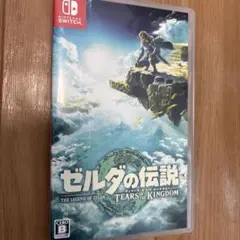 ゼルダの伝説　ティアーズオブザキングダム