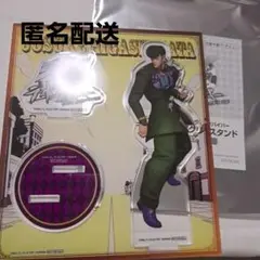 ラスサバ　アクスタ　東方仗助　ラストサバイバー　非売品　ジョジョ