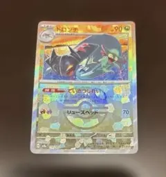 ドロンチ ていさつしれい マスターボールミラー マスボ 119/187