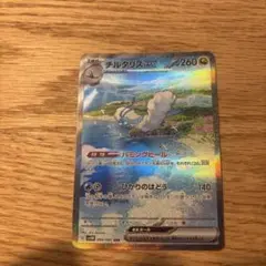 チルタリスex SAR