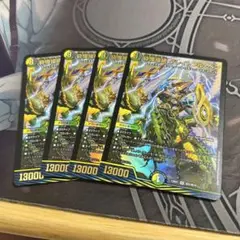 砕慄接続グレイトフルベン　4枚