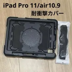 新品 iPad Pro11/air10.9 カバー ケース ショルダーストラップ