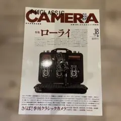 季刊クラシックカメラ No.18 - メルカリ
