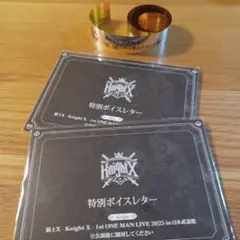 【騎士X】武道館ライブ入場特典【未開封】【銀テ付き】