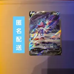 ポケモン カードゲーム スイクン SAR カード VSTAR ユニバース