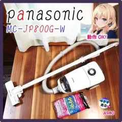 A981♥パナソニック紙パック式掃除機　MC-JP800G　クリーンニング済♥ Panasonic Panasonic/パナソニック 紙パック式掃除機 J