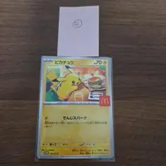 マクドナルド ピカチュウ プロモカード5