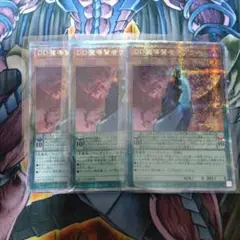 DD魔導賢者ケプラー　25thシークレット 3枚