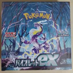 バイオレットex　BOX　シュリンク付き　ポケモンカード