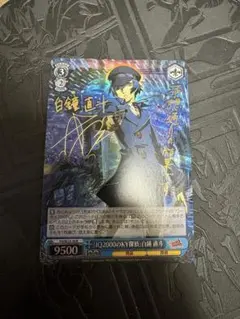 P4/SE15-30 IQ2000のKY探偵 白鐘 直斗(朴腎美サイン入り) P4/SE15-30 IQ2000のKY探偵 白鐘 直斗朴腎美サインSP