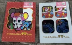 スマホ依存の昭和のクマちゃん　クリアカード